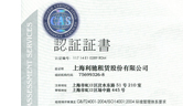 通过ISO14001:2004国际环境管理体系认证